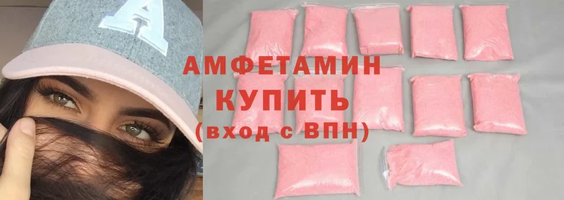 Amphetamine VHQ  Новоузенск 