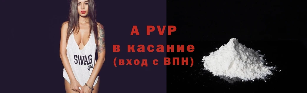 Alpha PVP СК КРИС  хочу наркоту  Новоузенск 