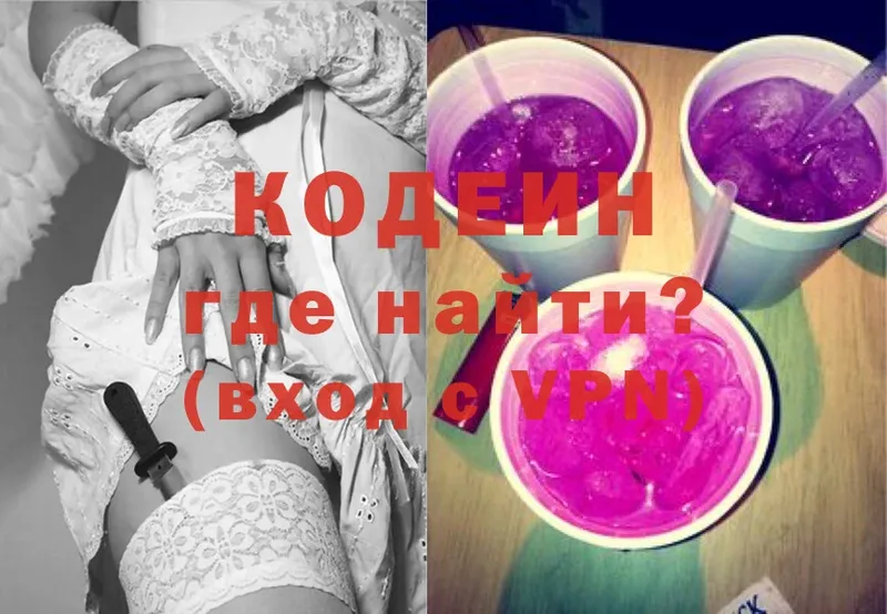 наркошоп  Новоузенск  ОМГ ОМГ как войти  Кодеин Purple Drank 