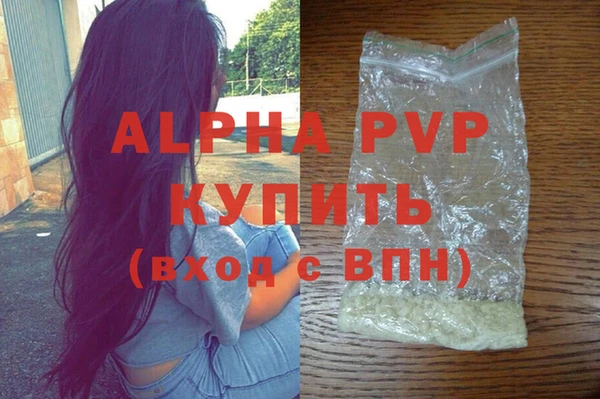 ALPHA PVP Белокуриха