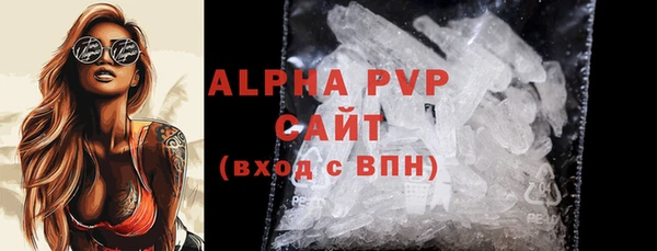 ALPHA PVP Белокуриха